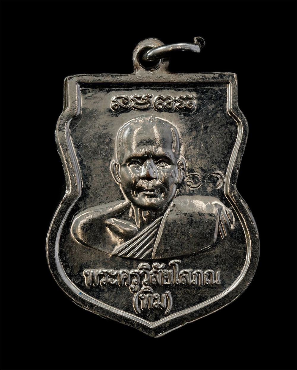 12May24 (144)p.jpg - เหรียญเสมาหลวงปู่ทวด เหยียบน้ำทะเลจืด วัดช้างให้ จังหวัดปัตตานี หลังพระครูวิสัยโสภณทิม สร้างปี 2560 ตอกโค๊ต ๖๐ พระสวย พระสวย มวลสารดี พิธีเข้มขลัง น่า [..] | https://kamulet.in.th